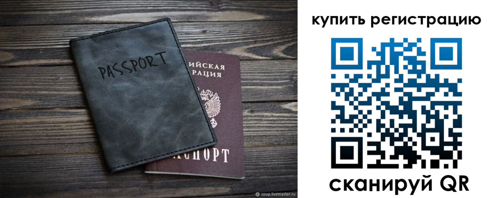 временная регистрация поиск в Зверево