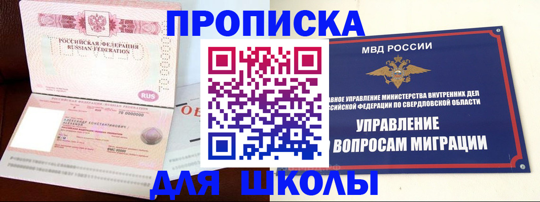 временная регистрация собственник в Зверево