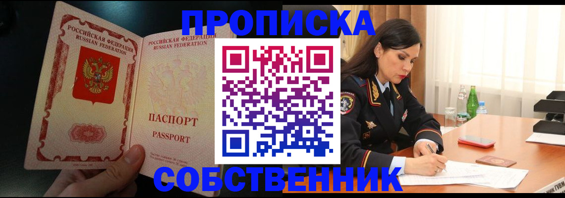 прописка иностранных граждан в Зверево