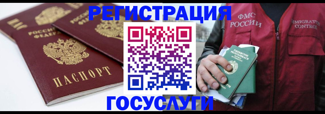 прописка паспорт в Зверево