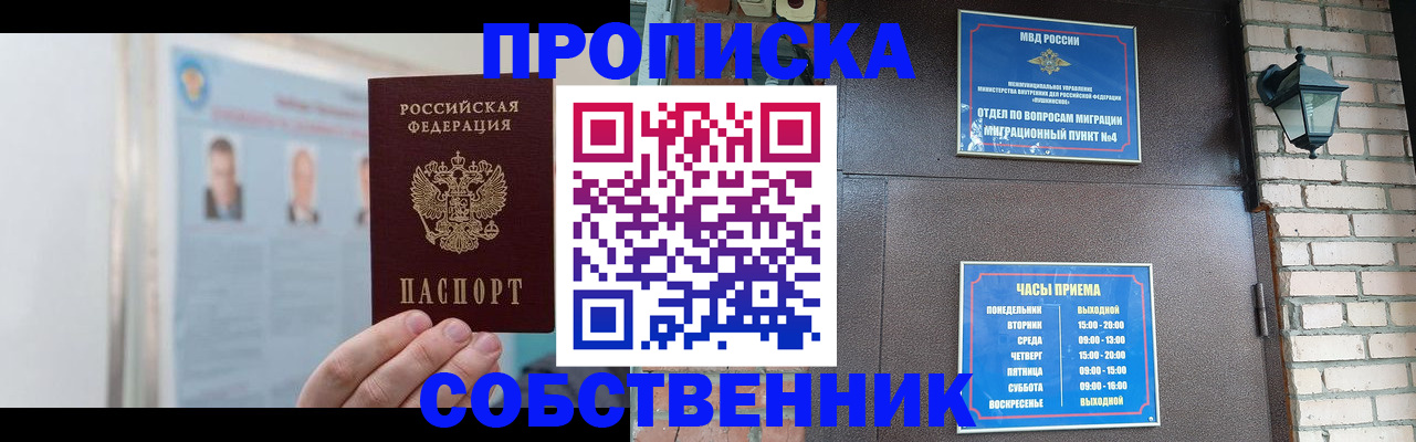 временная регистрация госуслуги в Зверево